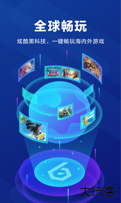 biubiu加速器安卓模拟器版V4.76.1安卓版