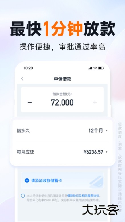 你我贷借款APP下载