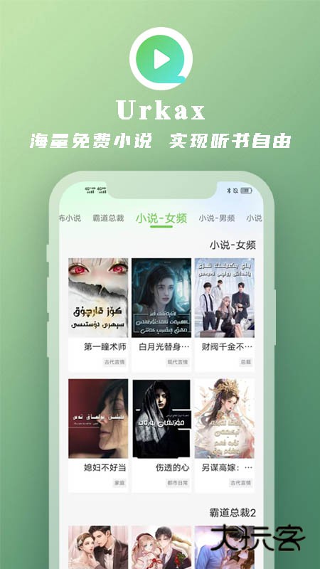 urkax官方版下载v5.5.1 安卓版