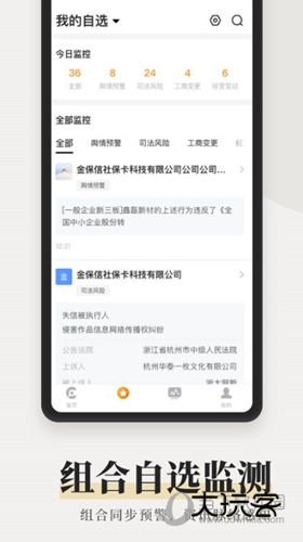企洞察APP