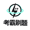 考霸刷题宝V2.0.6安卓版