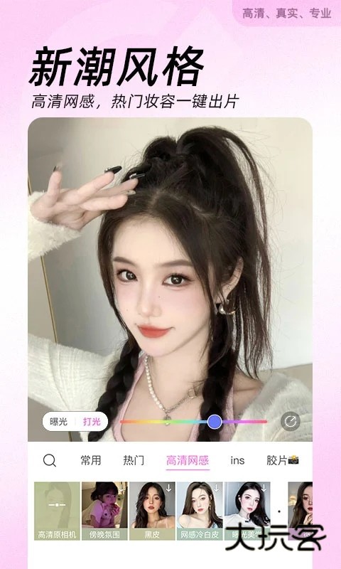 美颜相机最新版本2026V12.9.40安卓官方版