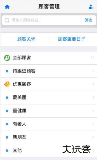安利易联网V4.2.42安卓版