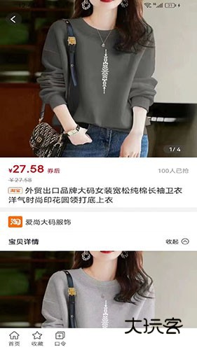 粤好采V1.0.8安卓版