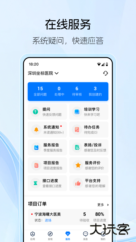 坐标医疗V3.11.9.0安卓版