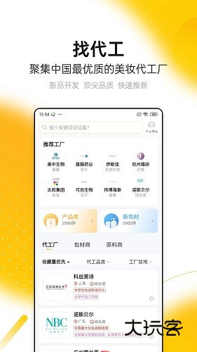 品观V3.6.2安卓版