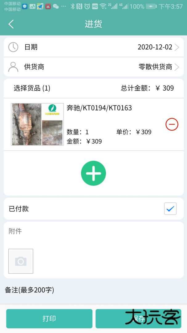 三元催化风向标安卓版下载
