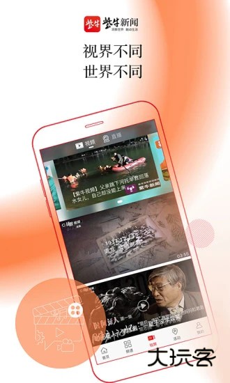 紫牛新闻V7.1.0安卓版