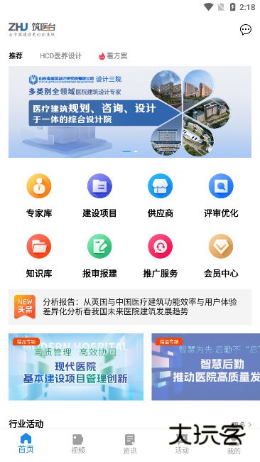 软件特色配图1