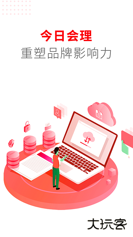 今日会理APP宣传图