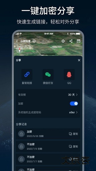 四维轻云V1.2.0安卓版
