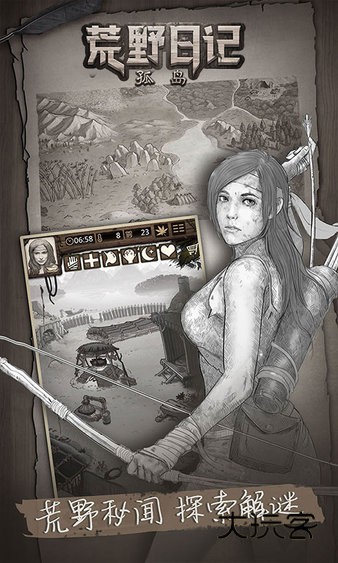 荒野日记孤岛最新版