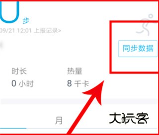 怎么和手机同步配图3