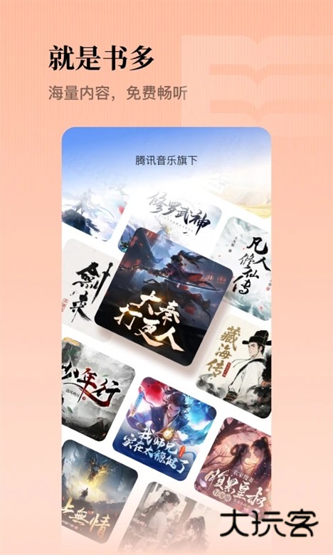 懒人听书手机版截图1