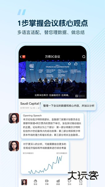 Wind金融终端V25.6.12.49315安卓官方版