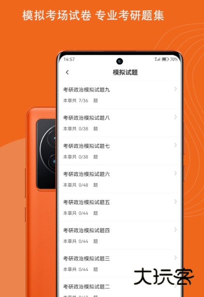 考研政治智题库1