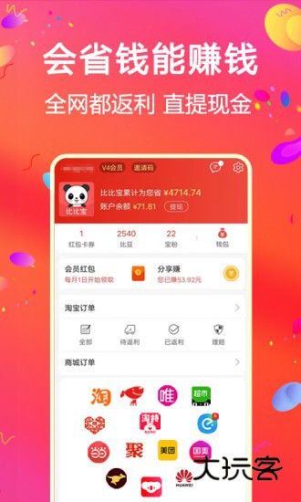 比比宝V6.9.7安卓版