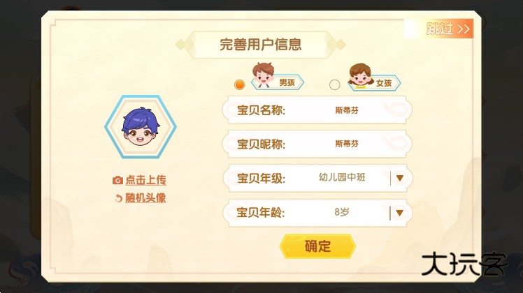 修改年级方法配图4