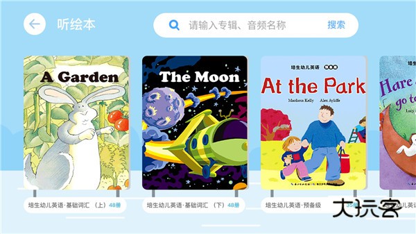 海豚儿童英语APP