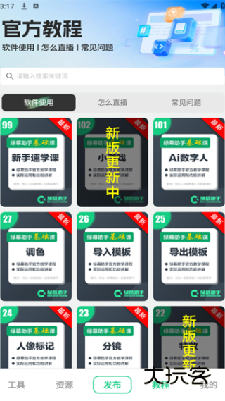 绿幕助手相机下载免费版 绿幕助手相机下载免费版