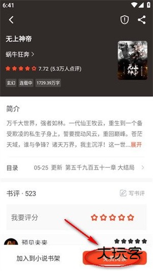 怎么缓存整本小说配图2