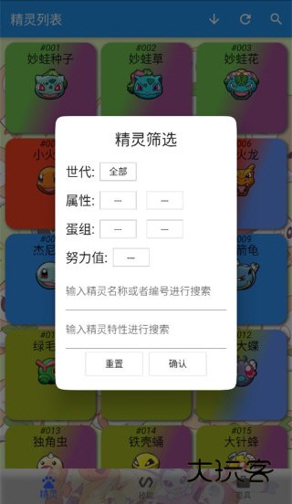 软件功能配图1