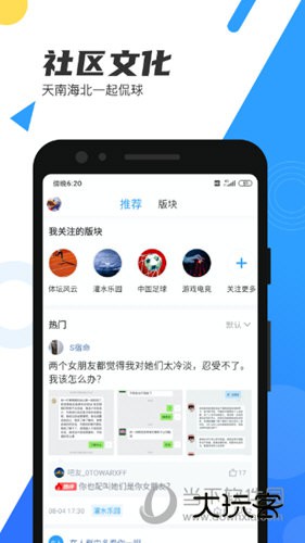 直播8APP