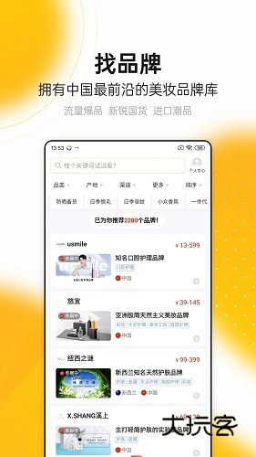 品观V3.6.2安卓版