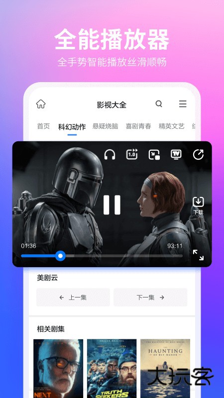 360手机浏览器2026最新版V10.1.7.145安卓版
