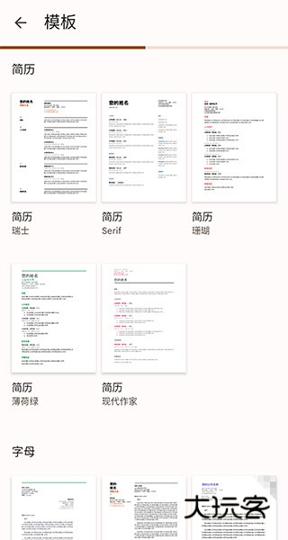谷歌文档app官方版下载