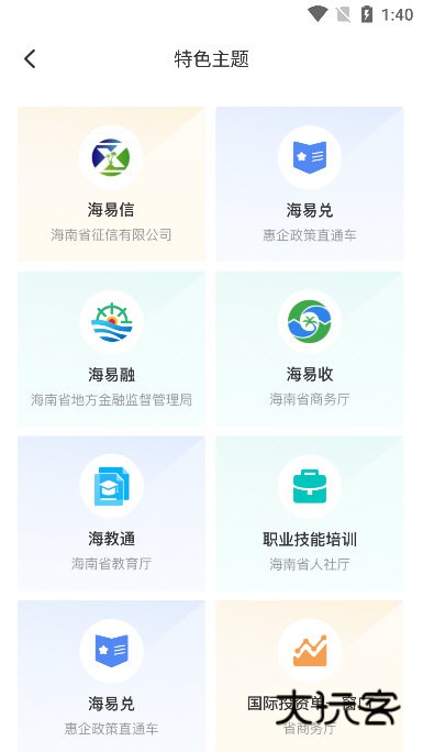 软件亮点配图1