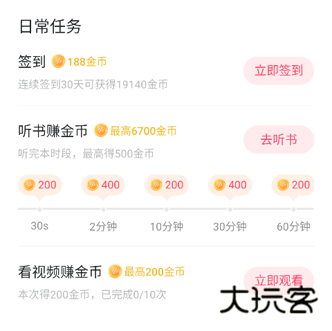 金币兑换指南配图1