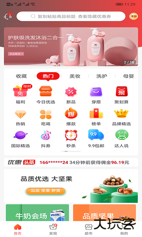 花美折V3.9.377安卓版