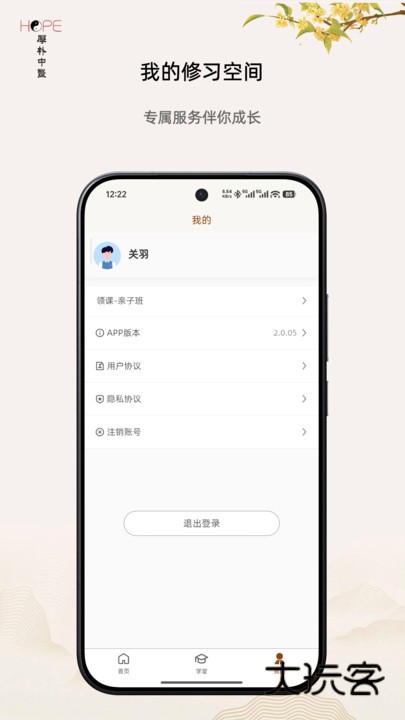 厚朴软件下载v1.2.08 安卓版
