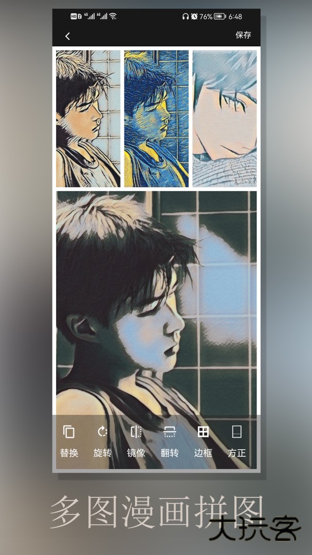 动漫相机安卓版下载