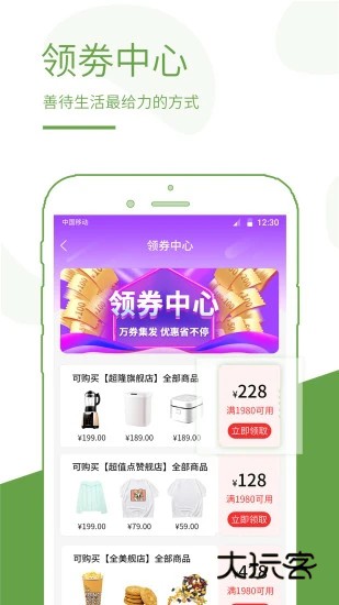 蚁商V3.2.7安卓版