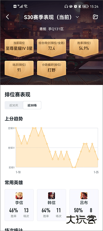怎么查询英雄战力排行榜和战绩详细数据配图3