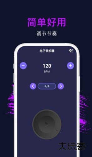 节拍器SmartMixV2.2.2安卓版