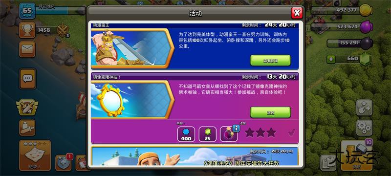 部落冲突官方正版 18.101.2安卓版