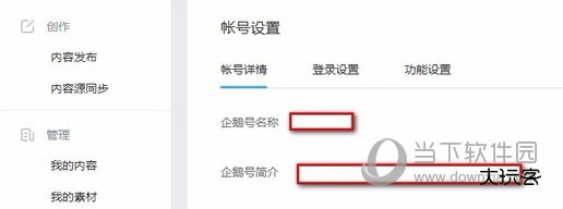 企鹅号手机客户端