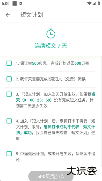 怎么设置每天一篇配图4