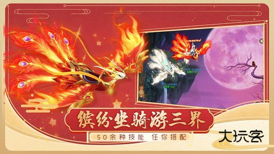 西游女儿国小米客户端