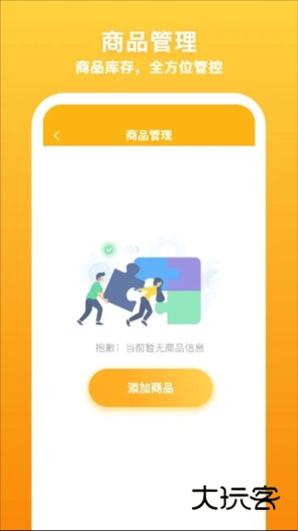 飞马外勤APPV2.4.3安卓版