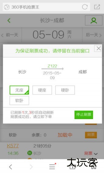 360浏览器电视版