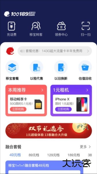 移宝网V4.9.1安卓版