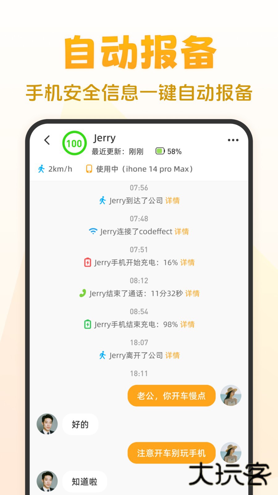 嘿在V2.9.1安卓版