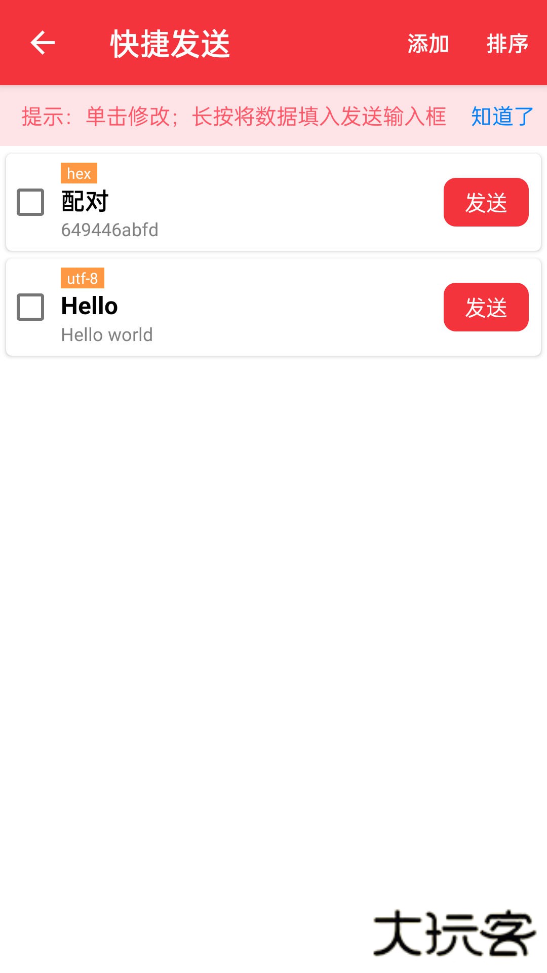 USB串口调试助手V1.2.66.081314安卓版