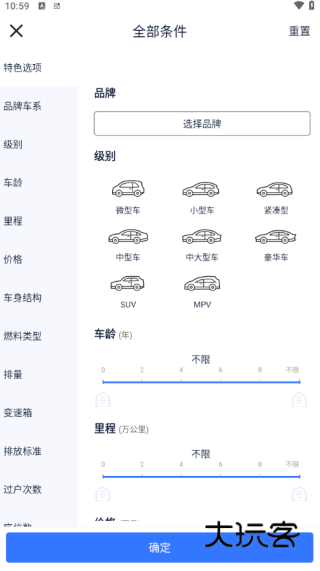易车汽车报价app下载官方版