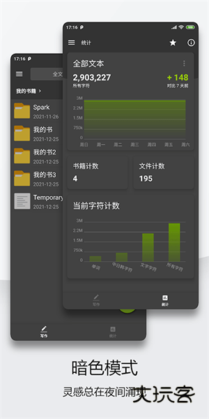 轻羽写作宣传图