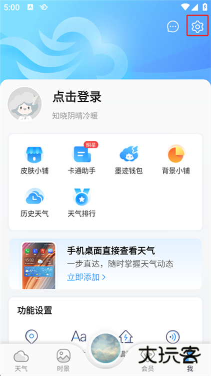 怎样开启自己所处的位置配图1